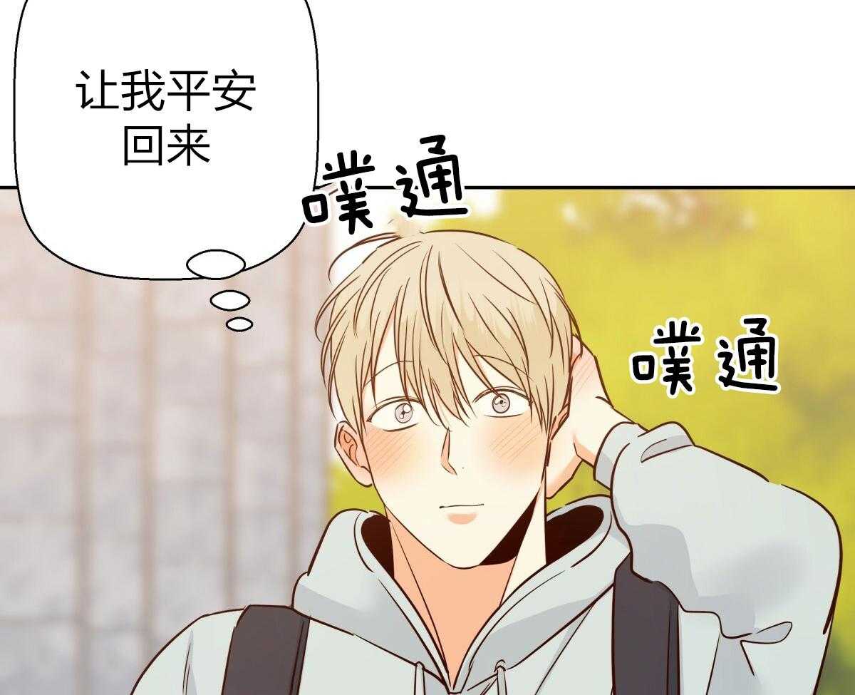 危险便利店（2季）第103话图