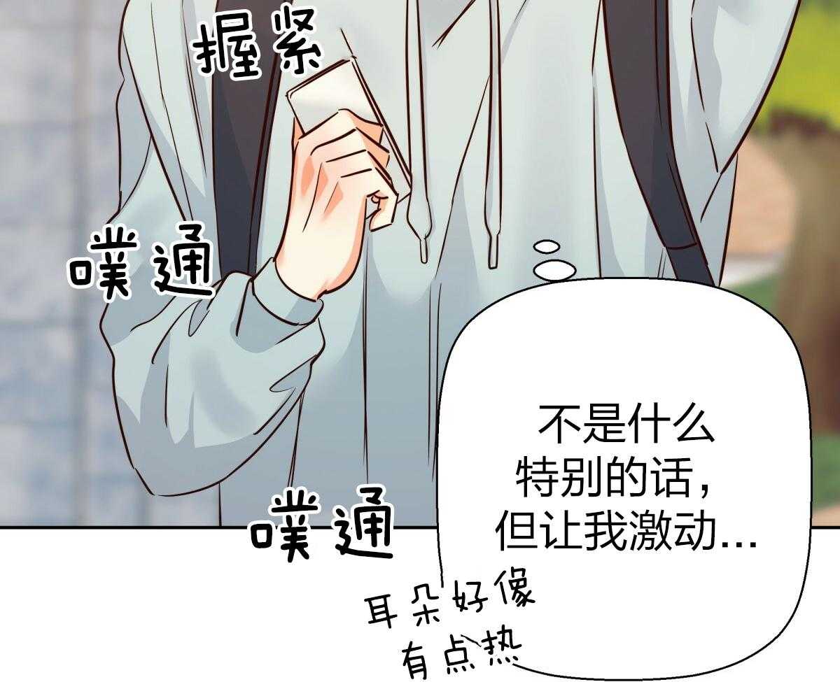 危险便利店（2季）第103话图