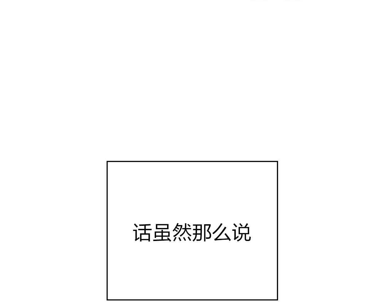 危险便利店（2季）第103话图