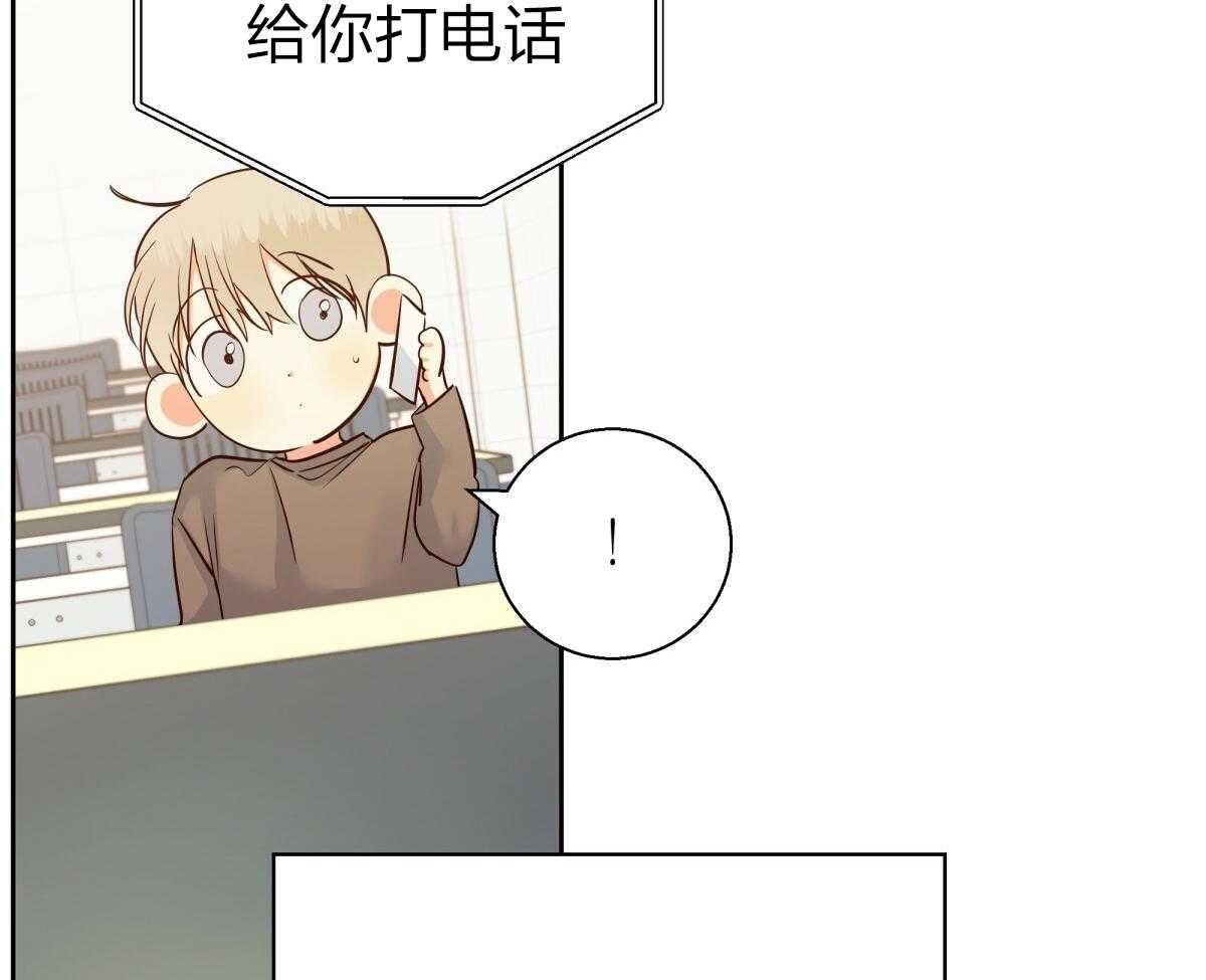 危险便利店（2季）第103话图