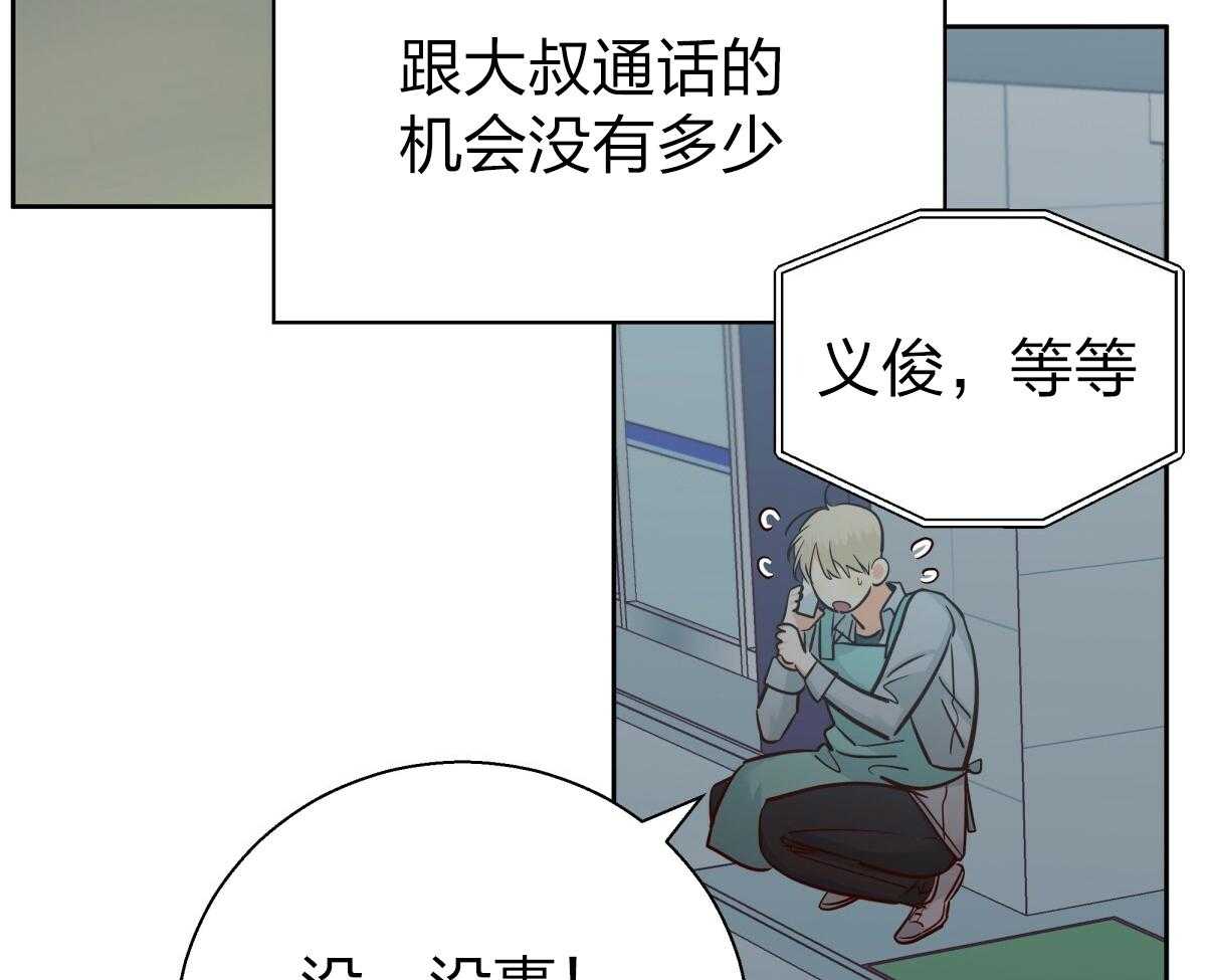 危险便利店（2季）第103话图