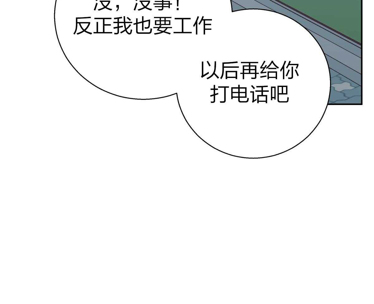 危险便利店（2季）第103话图