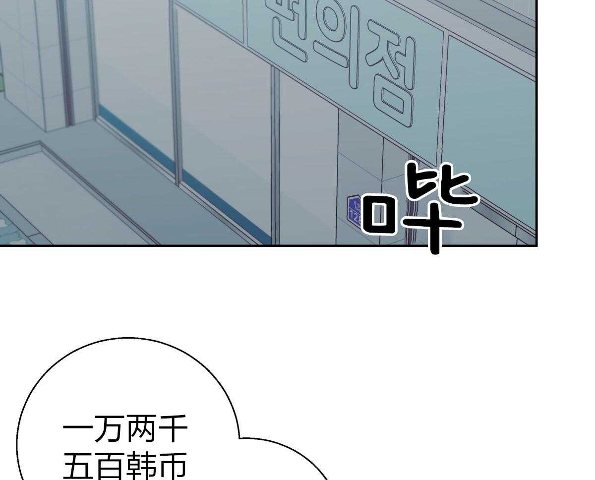 危险便利店（2季）第103话图