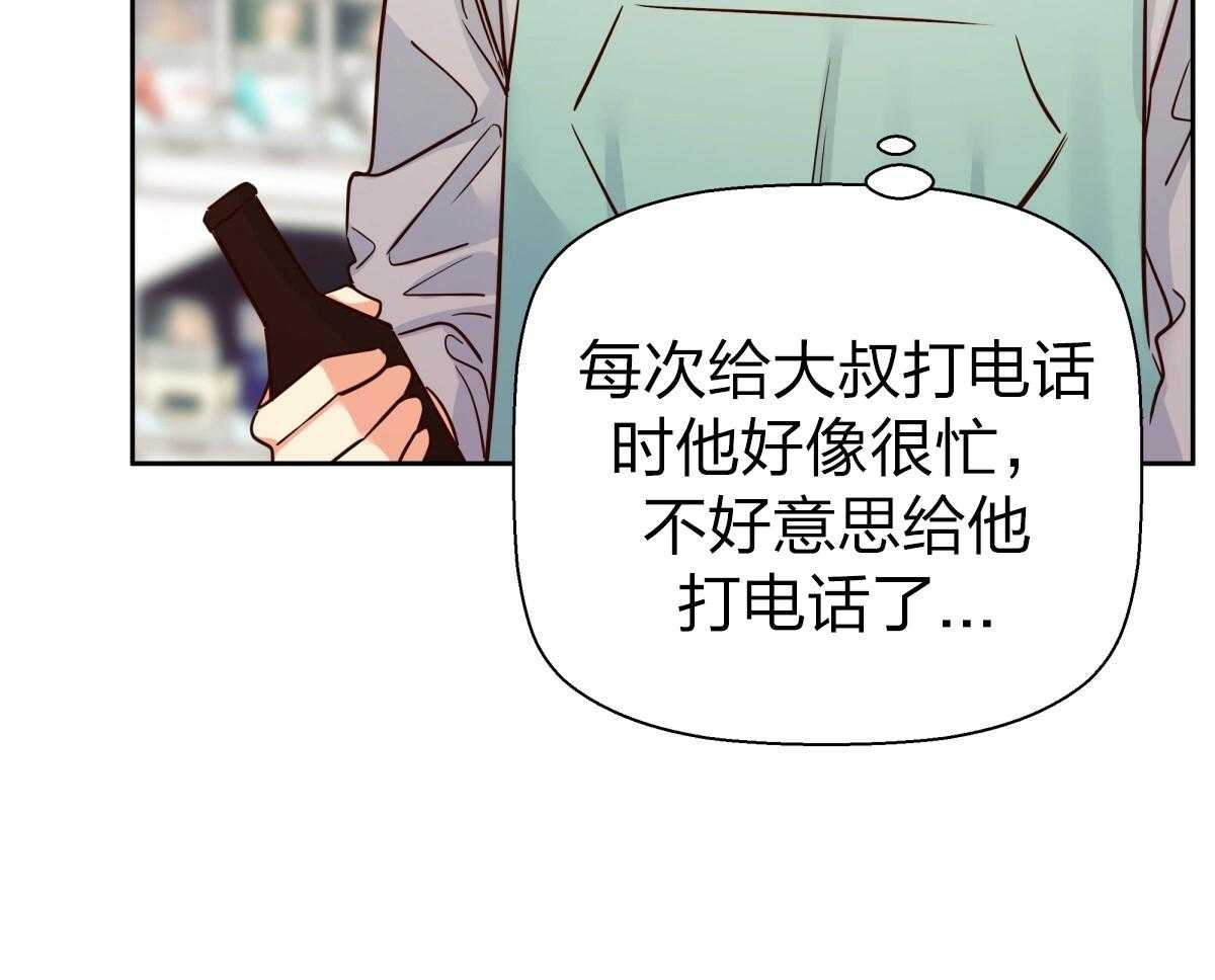 危险便利店（2季）第103话图