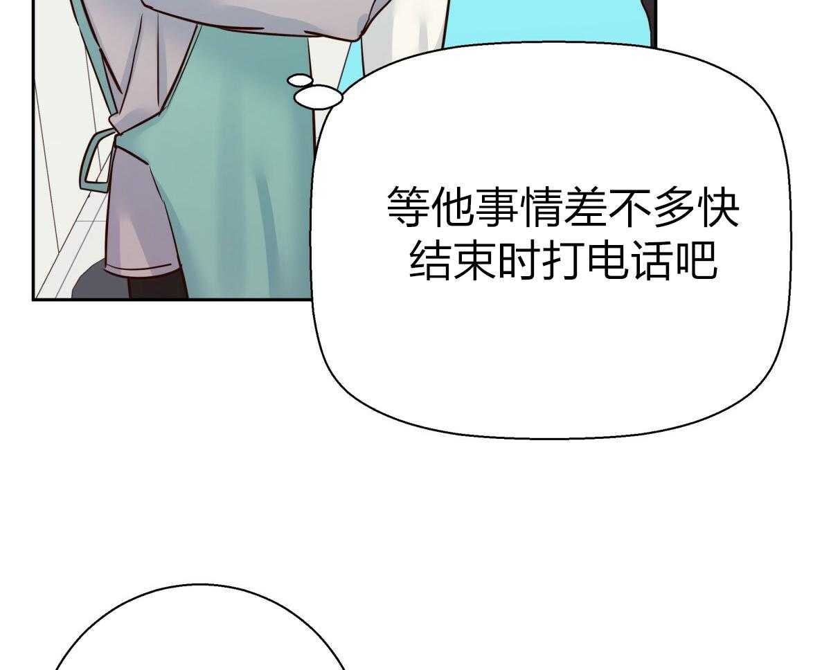 危险便利店（2季）第103话图