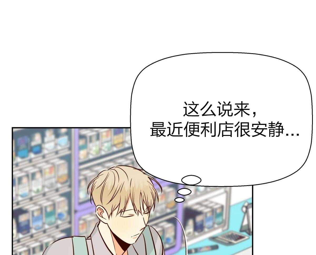 危险便利店（2季）第103话图