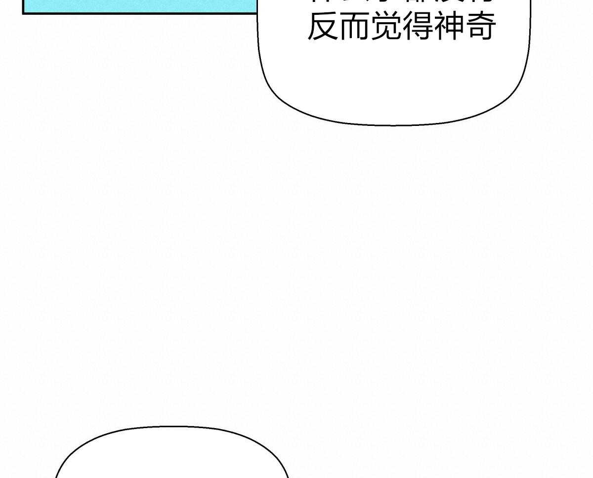 危险便利店（2季）第103话图