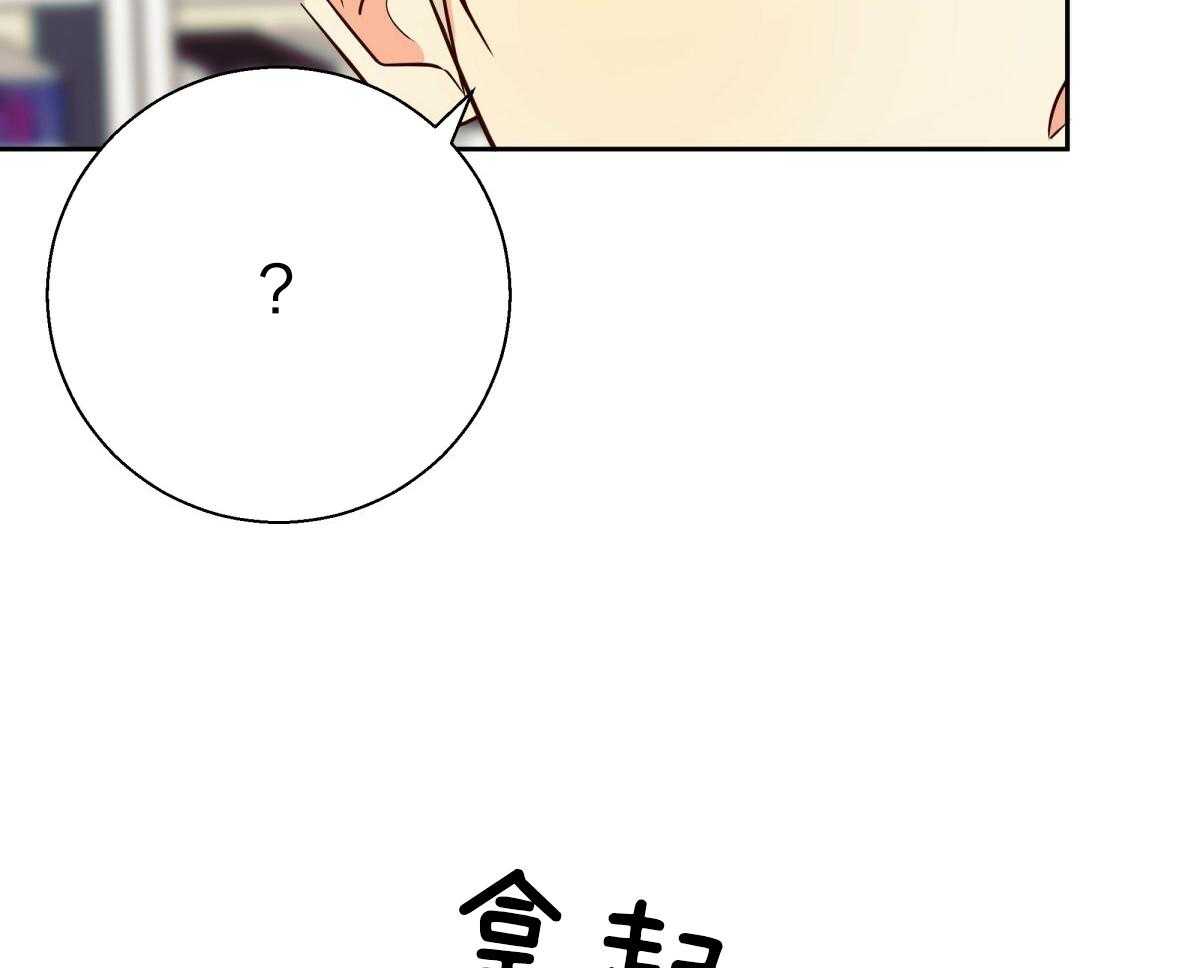 危险便利店（2季）第103话图