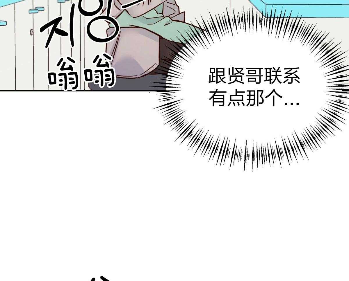 危险便利店（2季）第103话图