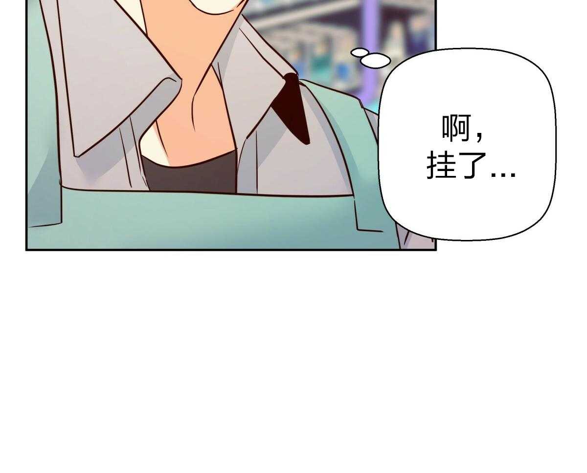 危险便利店（2季）第103话图