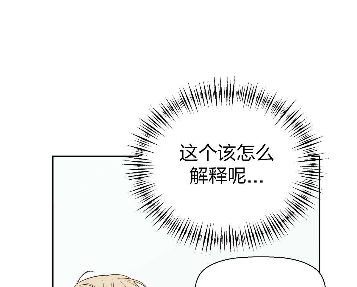 危险便利店（2季）第103话图