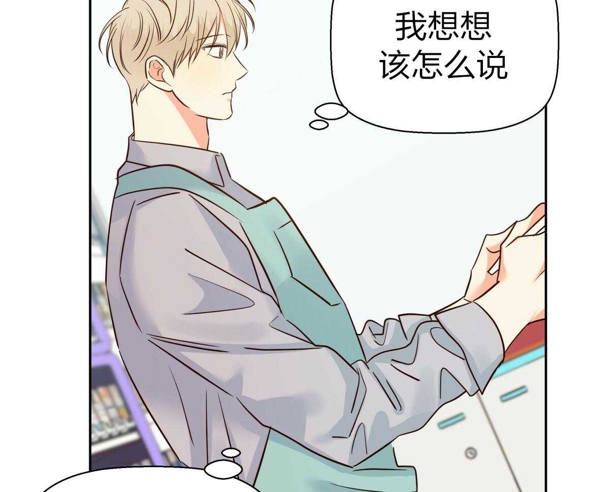 危险便利店（2季）第103话图