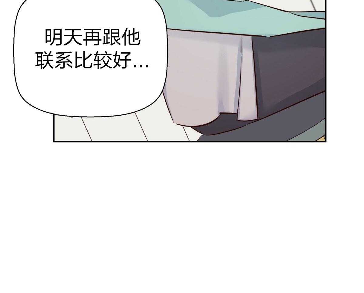 危险便利店（2季）第103话图