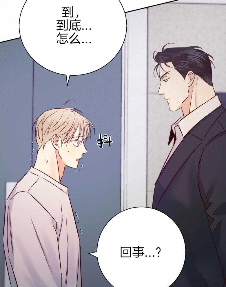 危险便利店（2季）第105话图