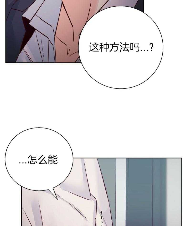 危险便利店（2季）第105话图