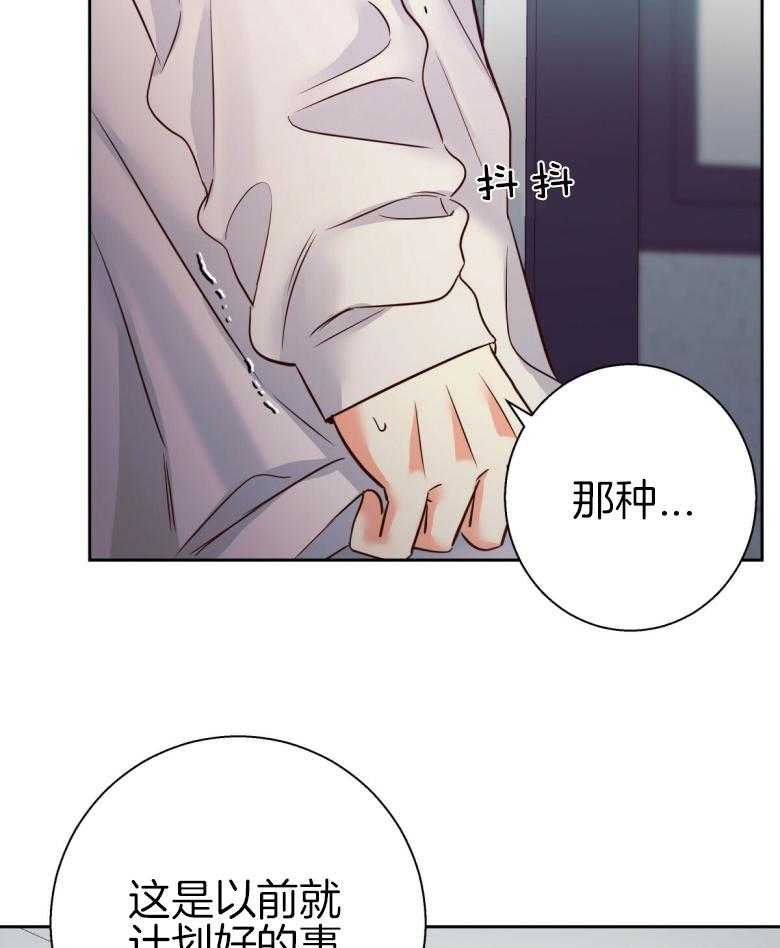 危险便利店（2季）第105话图