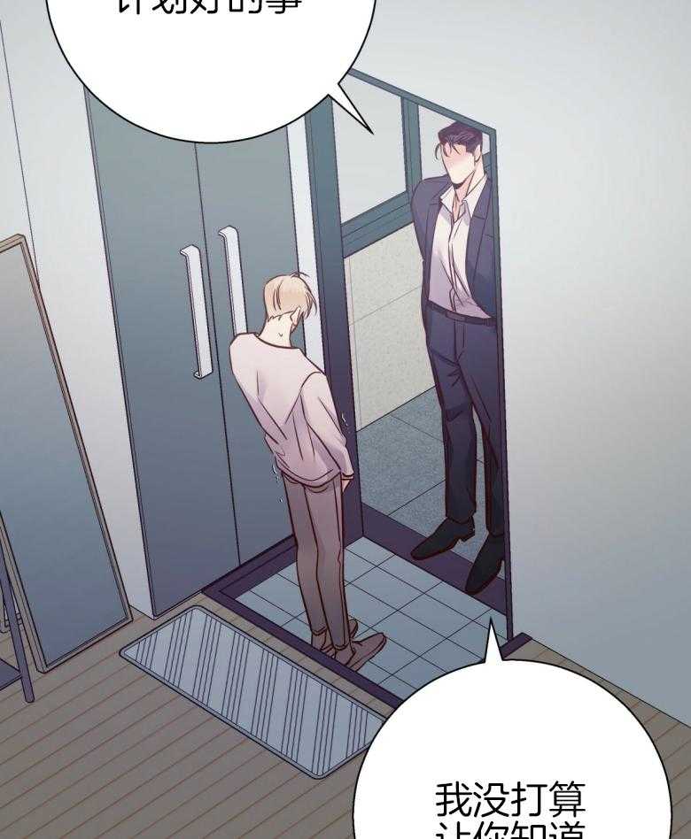 危险便利店（2季）第105话图