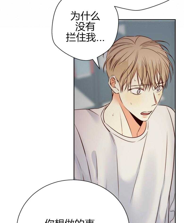 危险便利店（2季）第105话图