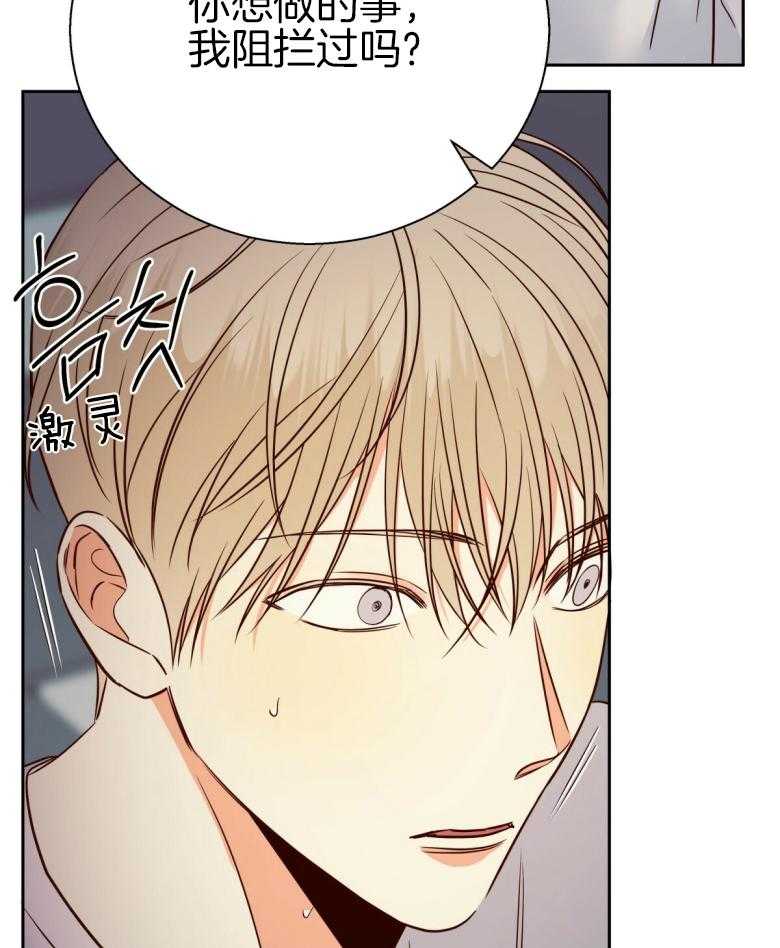 危险便利店（2季）第105话图