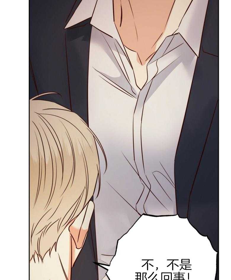 危险便利店（2季）第105话图