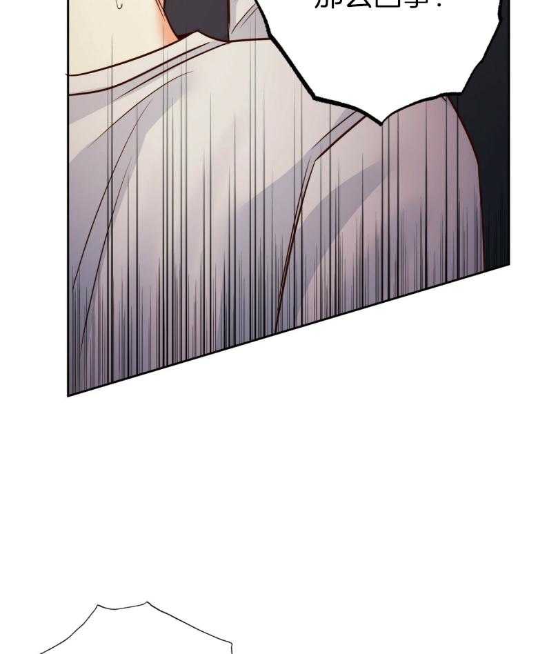 危险便利店（2季）第105话图