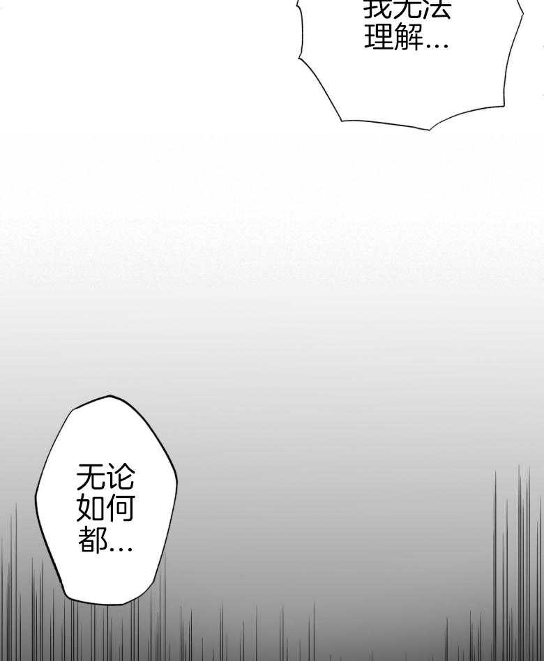 危险便利店（2季）第105话图