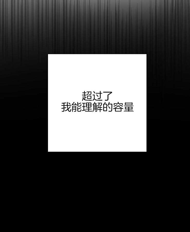 危险便利店（2季）第105话图