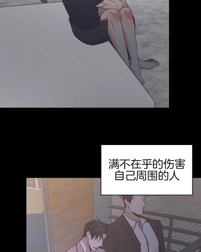 危险便利店（2季）第105话图