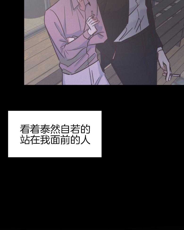 危险便利店（2季）第105话图