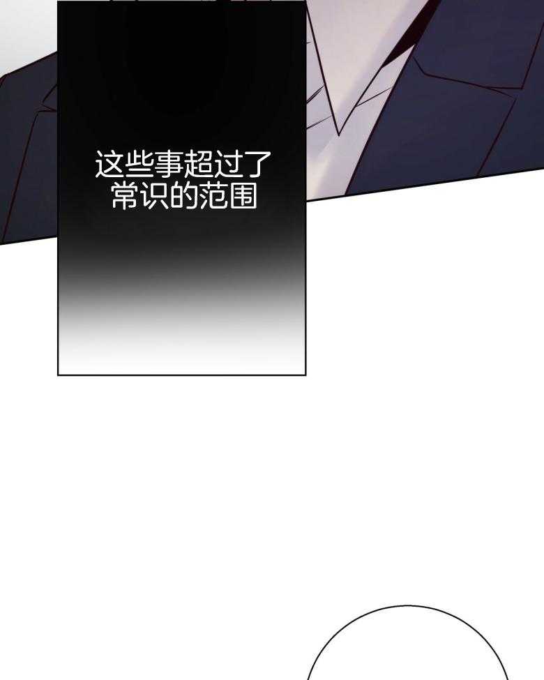 危险便利店（2季）第105话图