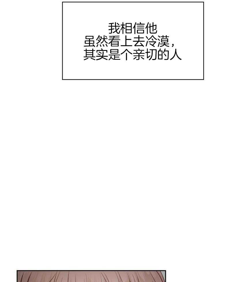 危险便利店（2季）第105话图