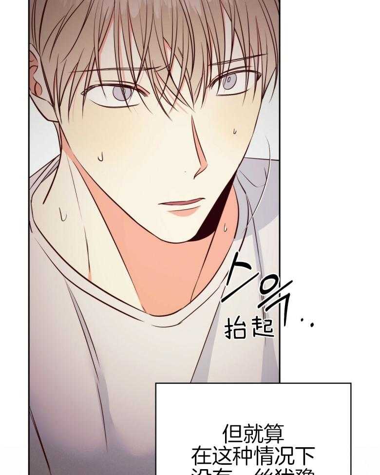 危险便利店（2季）第105话图