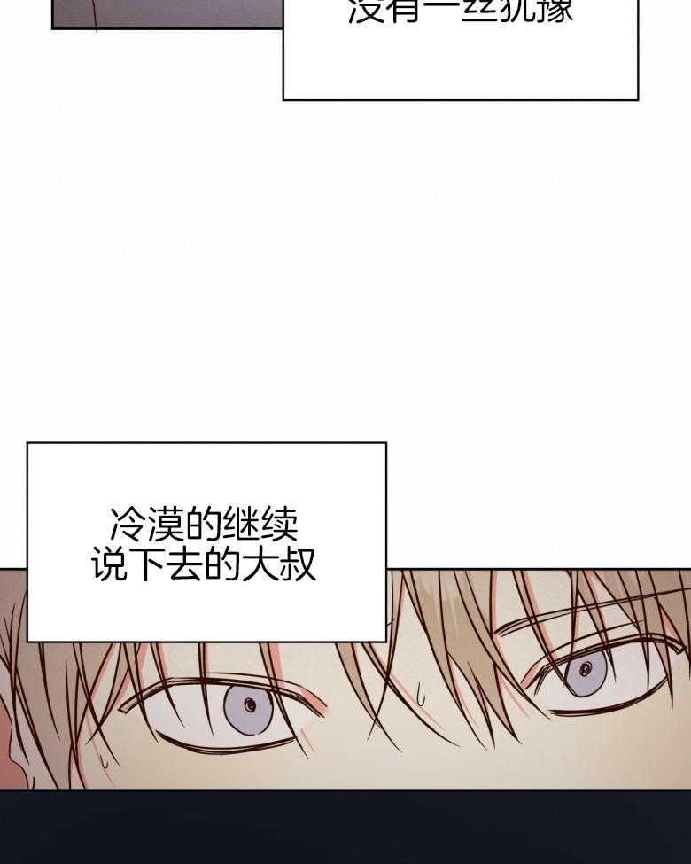 危险便利店（2季）第105话图