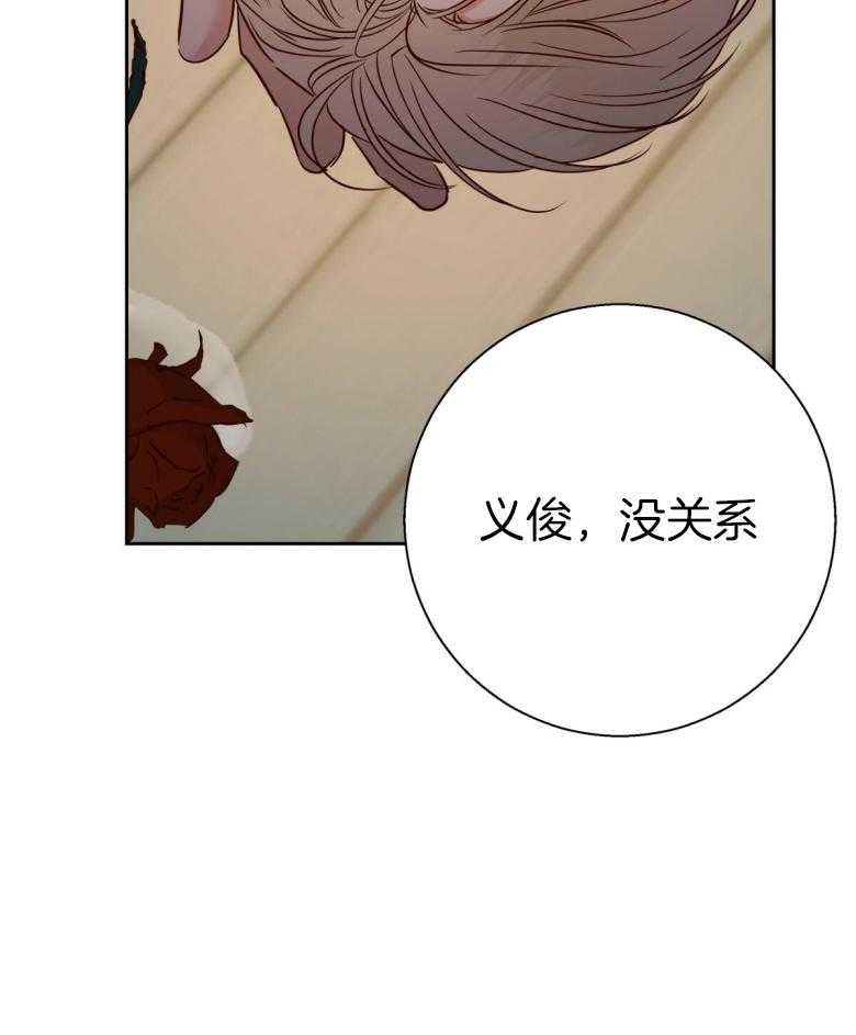 危险便利店（2季）第106话图