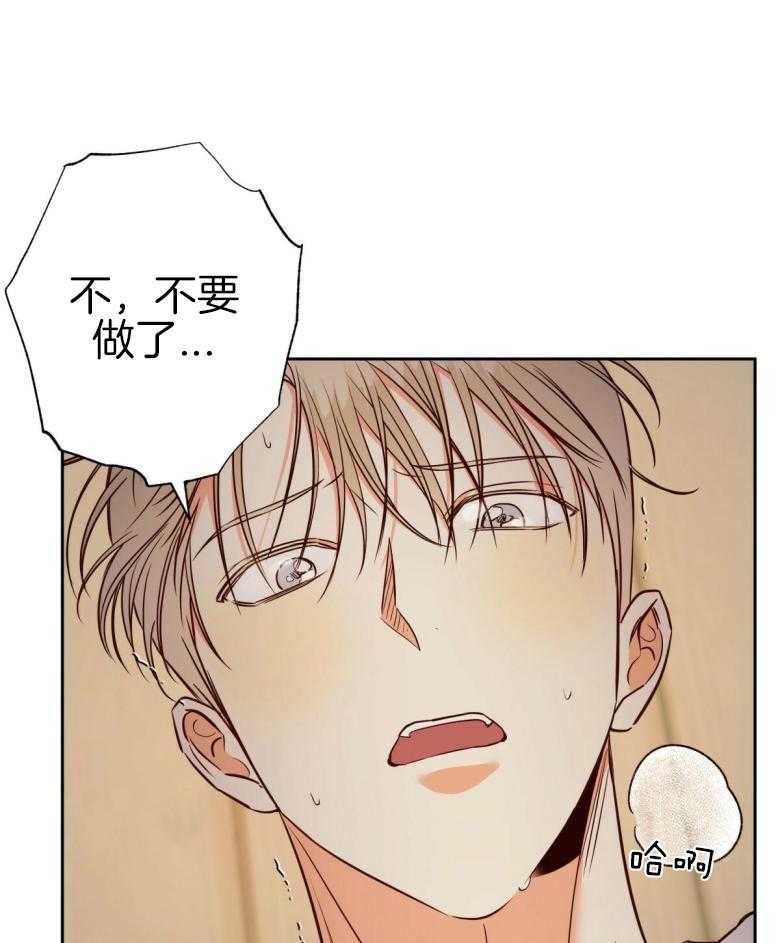 危险便利店（2季）第106话图