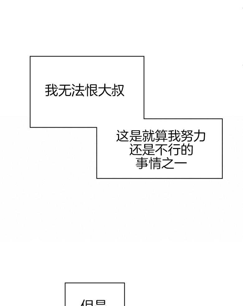 危险便利店（2季）第106话图
