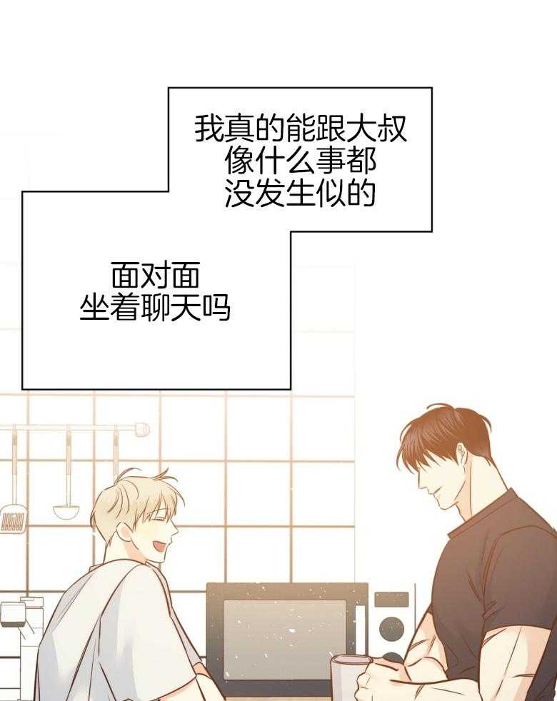 危险便利店（2季）第106话图