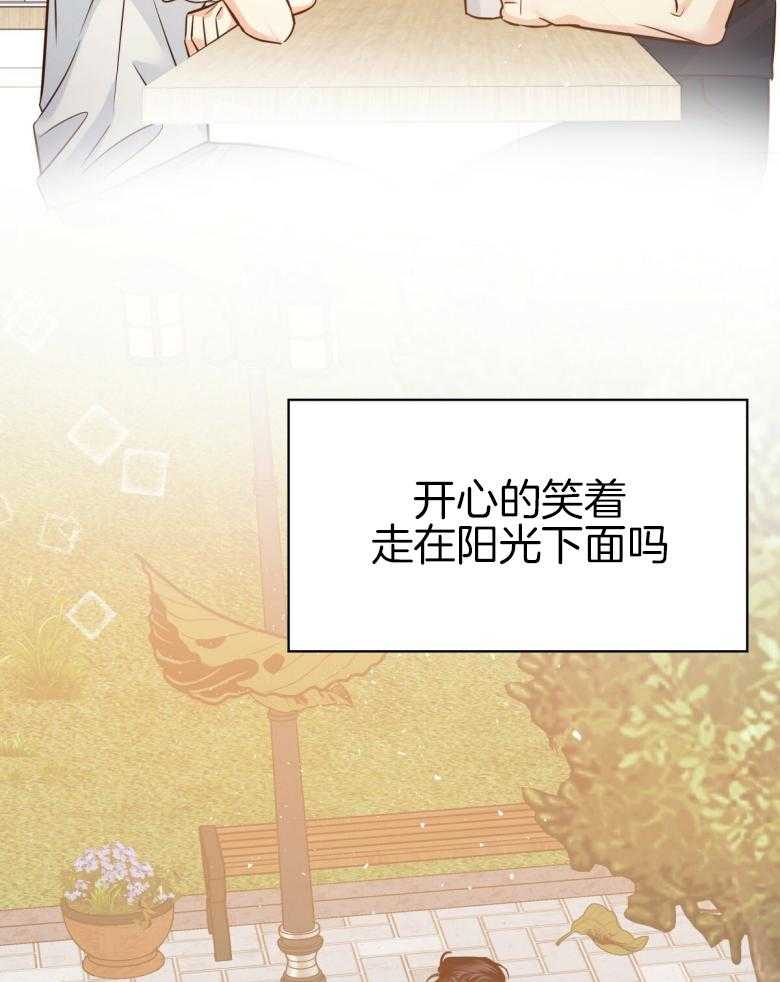 危险便利店（2季）第106话图