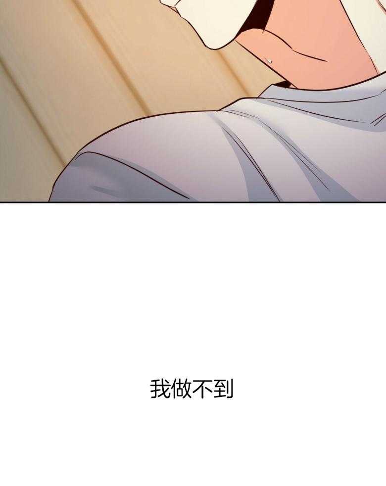 危险便利店（2季）第106话图