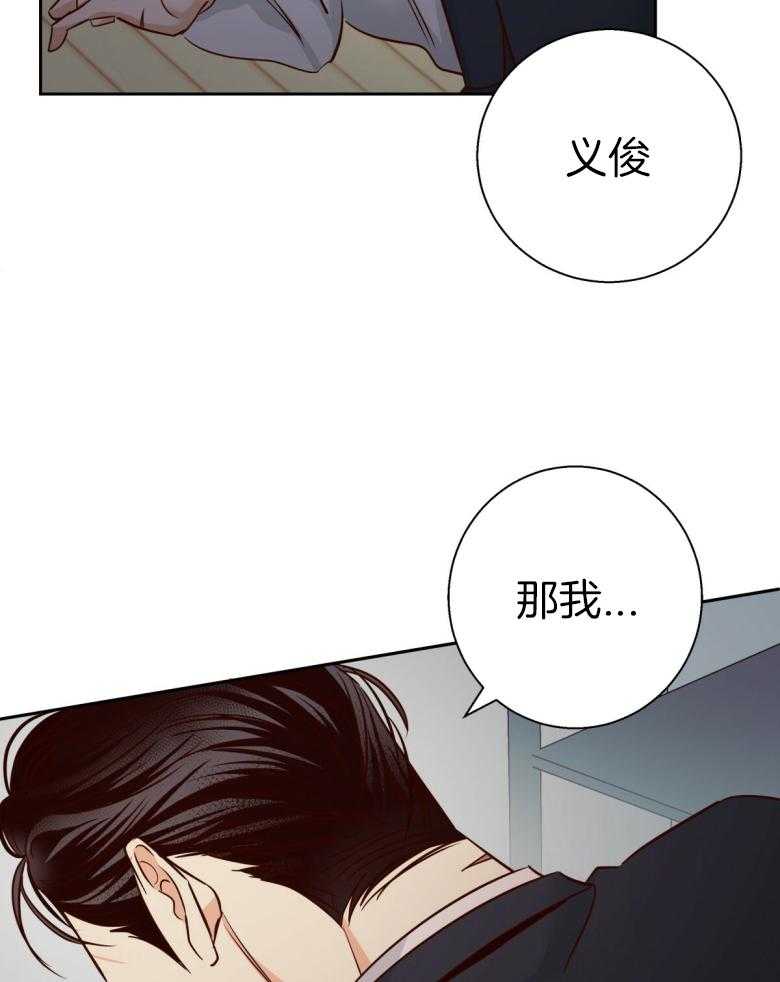 危险便利店（2季）第106话图