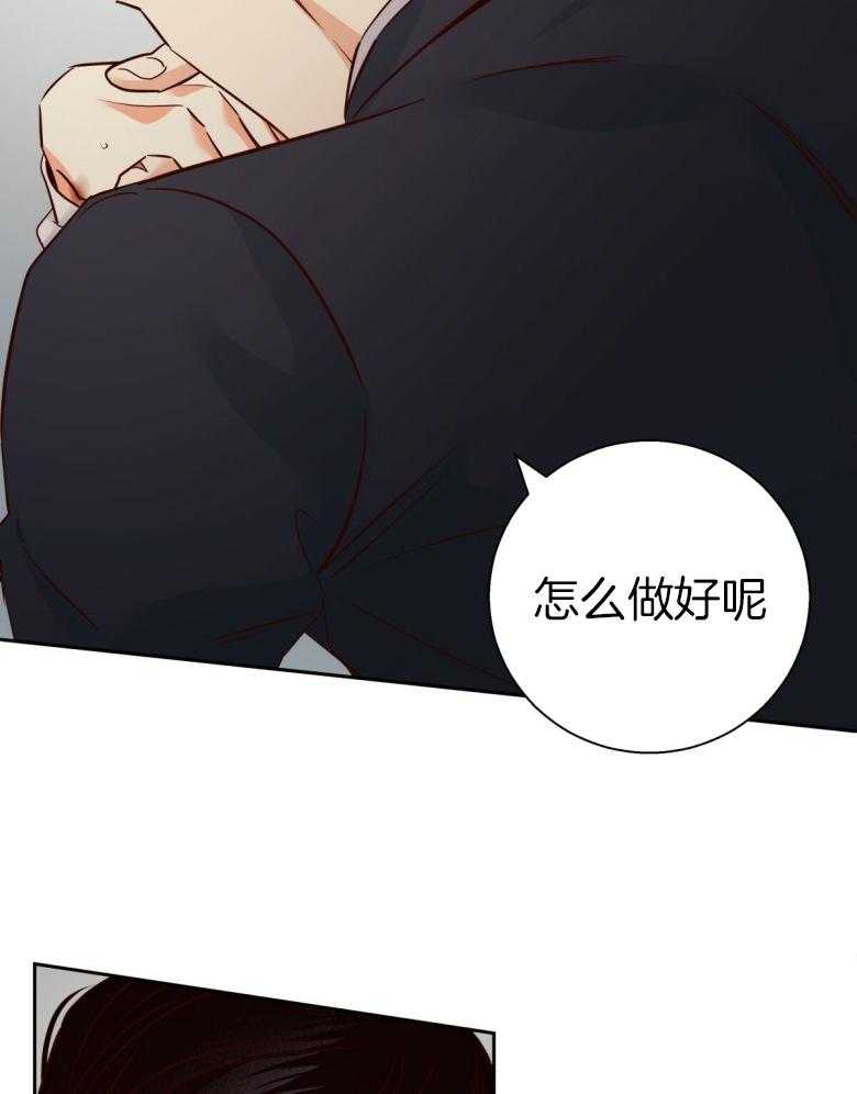 危险便利店（2季）第106话图