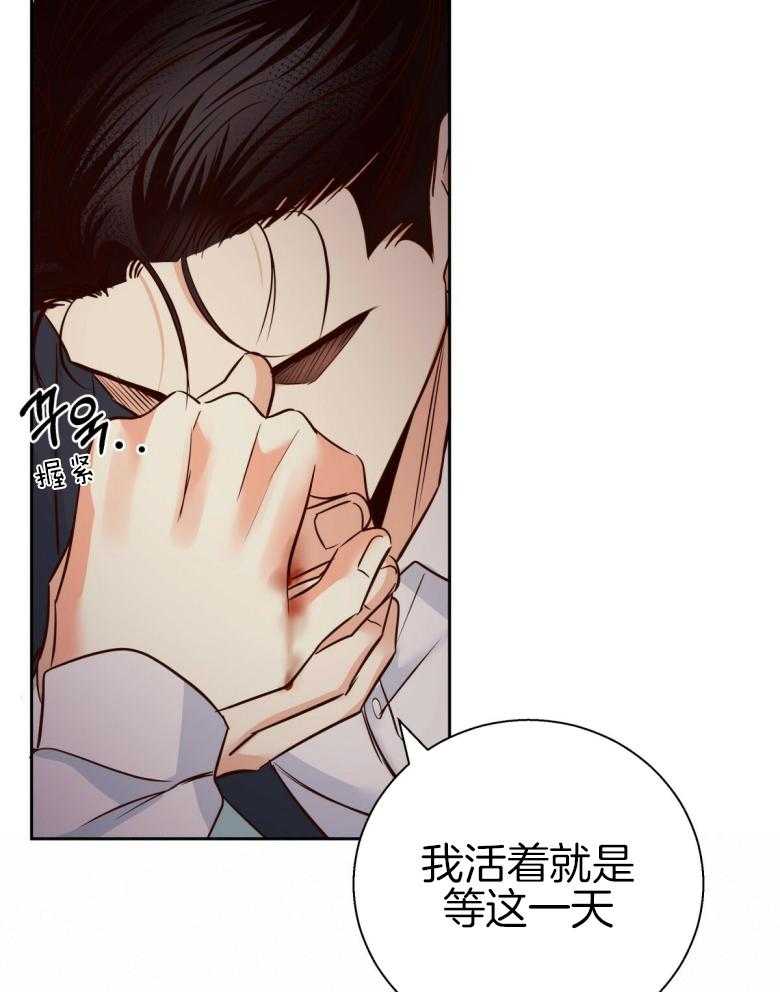 危险便利店（2季）第106话图