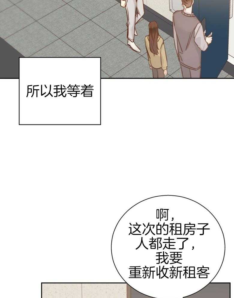 危险便利店（2季）第107话图