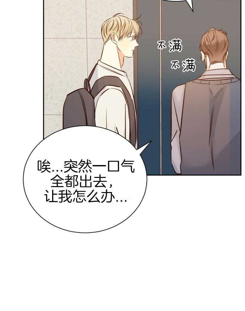 危险便利店（2季）第107话图