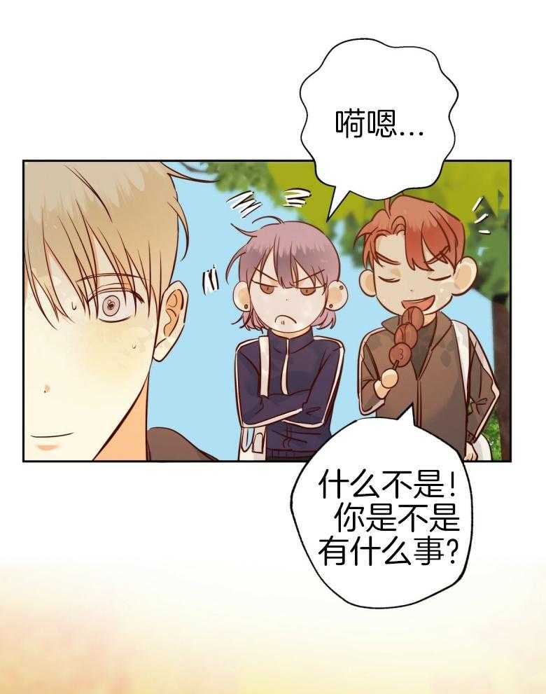 危险便利店（2季）第107话图