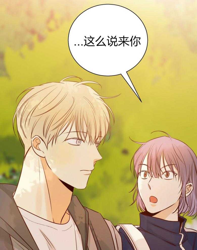 危险便利店（2季）第107话图