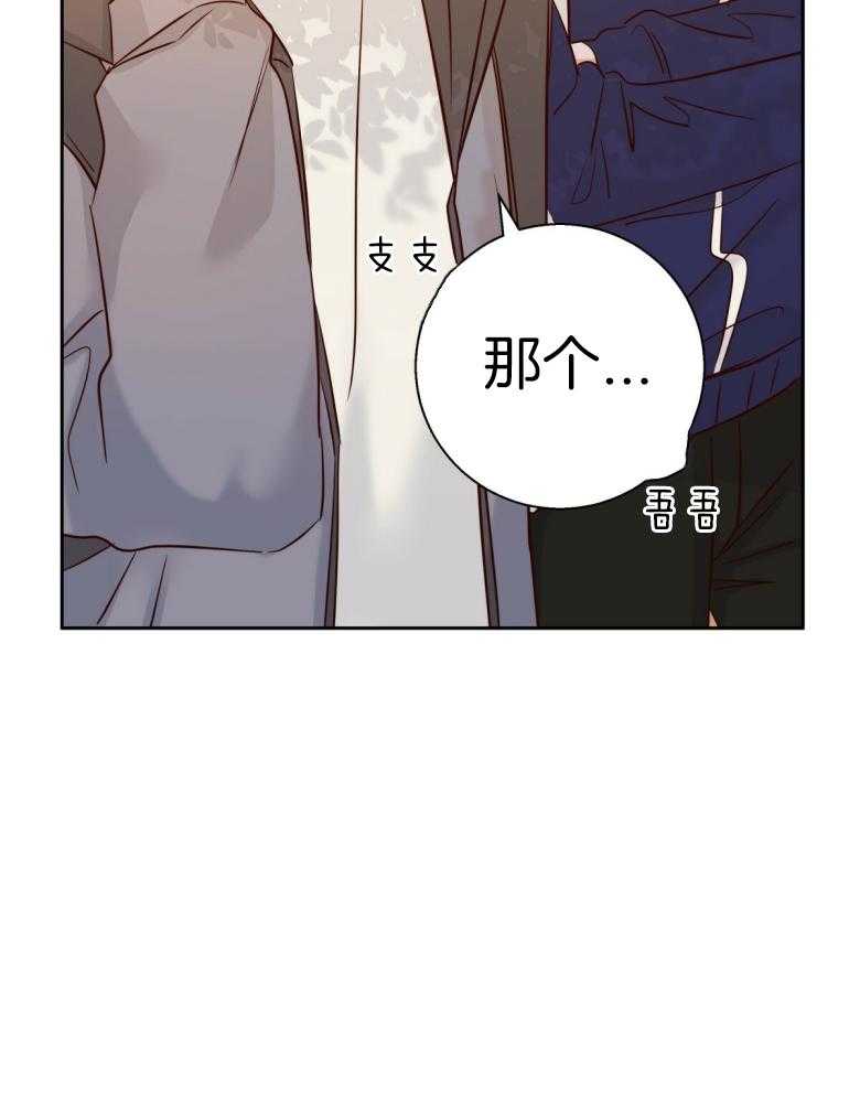 危险便利店（2季）第107话图