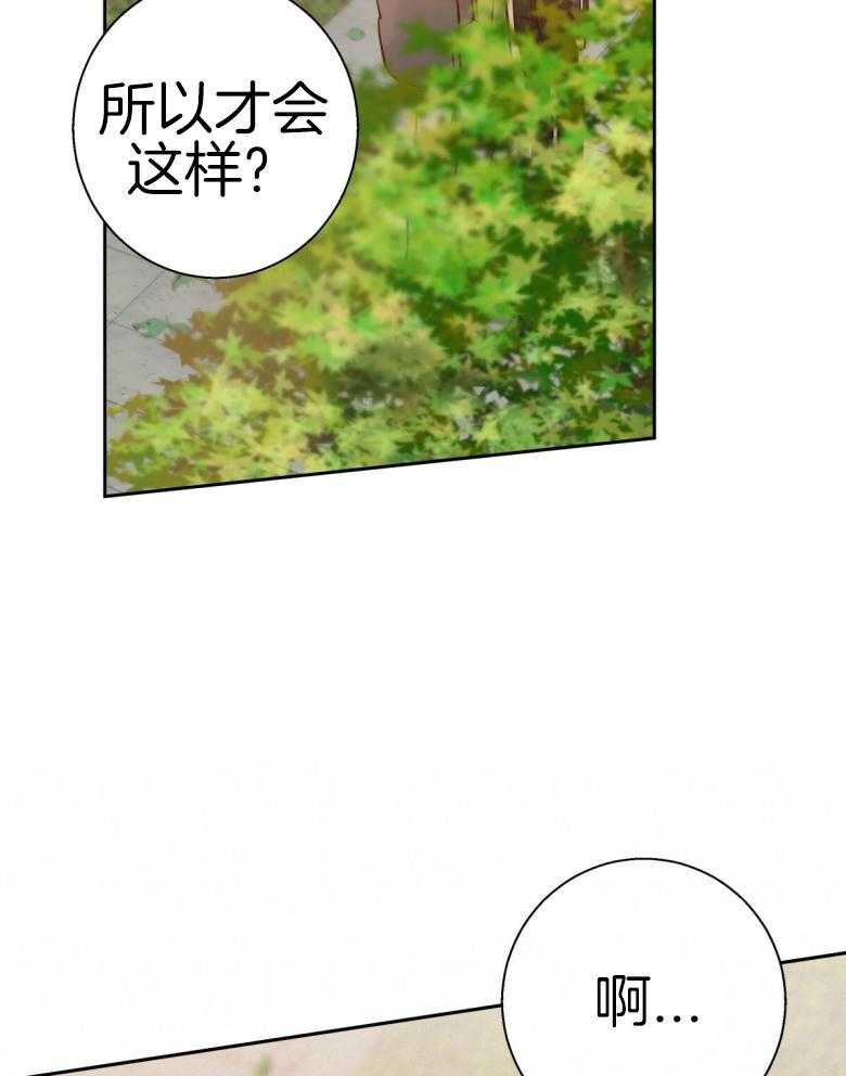 危险便利店（2季）第107话图