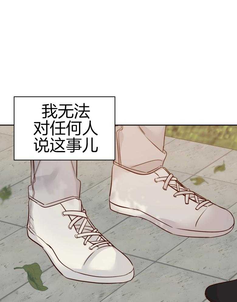 危险便利店（2季）第107话图