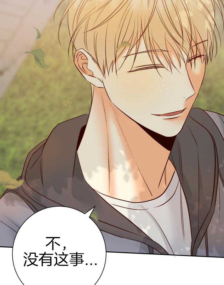 危险便利店（2季）第107话图